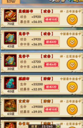 少年三国志新手应该练什么好 少年三国志新手应该练什么好