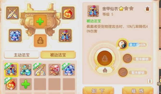 梦幻西游手游剑侠客买什么法宝 梦幻西游手游剑侠客买什么法宝