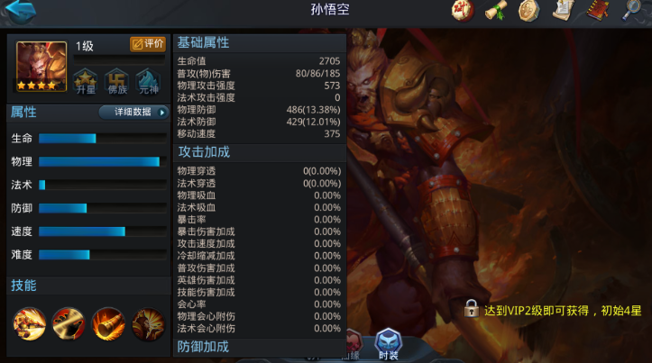 乱斗西游混世魔王如何 乱斗西游混世魔王如何