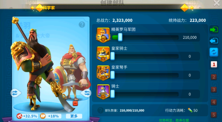 万国觉醒如何更换武将