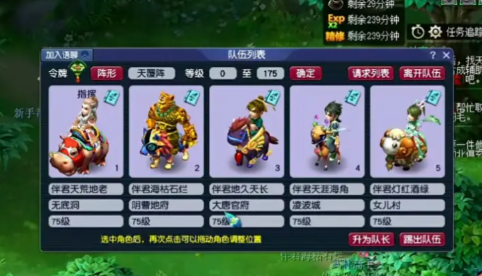 梦幻西游五开抓鬼用什么角色