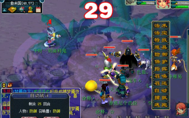 梦幻西游五开抓鬼用什么角色