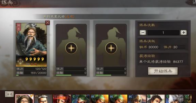 三国志战略版练兵加什么属性 三国志战略版练兵加什么属性