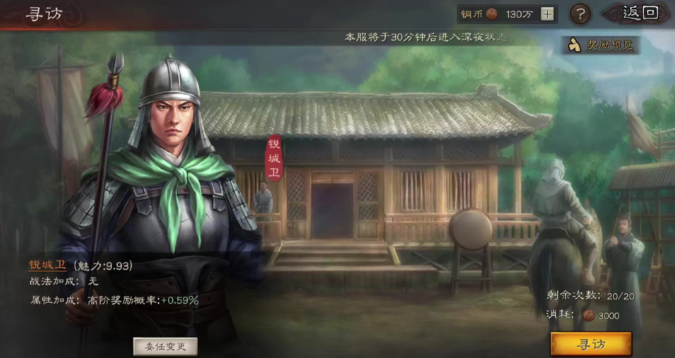 三国志战略版练兵加什么属性 三国志战略版练兵加什么属性