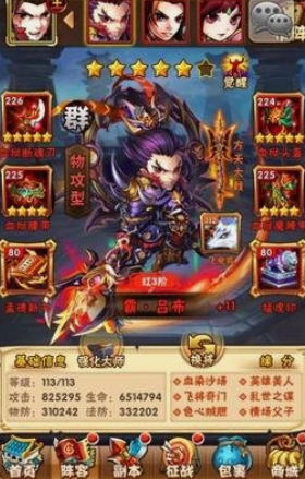 少年三国志群雄玩什么 少年三国志群雄玩什么