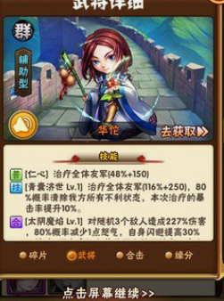 少年三国志群雄玩什么 少年三国志群雄玩什么