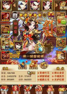 少年三国志群雄玩什么 少年三国志群雄玩什么