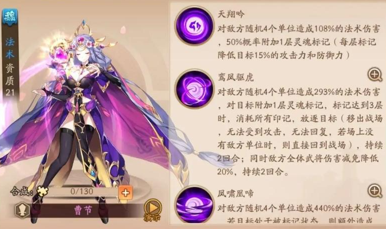 少年三国志2曹节带什么神兵 少年三国志2曹节带什么神兵