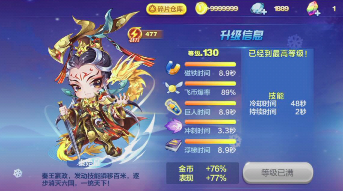 天天酷跑尼德霍格觉醒怎么搭配 天天酷跑尼德霍格觉醒怎么搭配