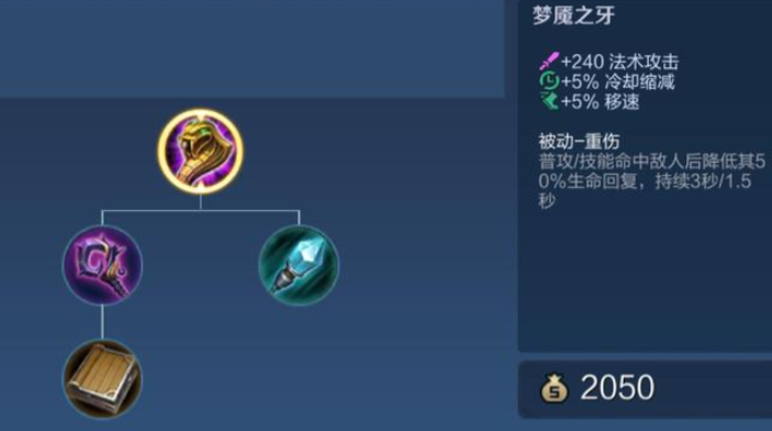 王者荣耀法师出装铭文推荐什么 王者荣耀法师出装铭文推荐什么