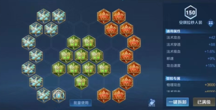 王者荣耀法师出装铭文推荐什么 王者荣耀法师出装铭文推荐什么