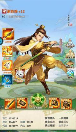 大掌门2的谢三少如何 大掌门2的谢三少如何