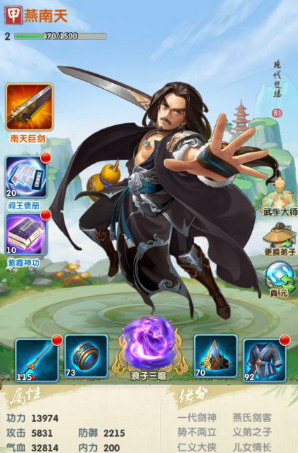 大掌门2的谢三少如何 大掌门2的谢三少如何