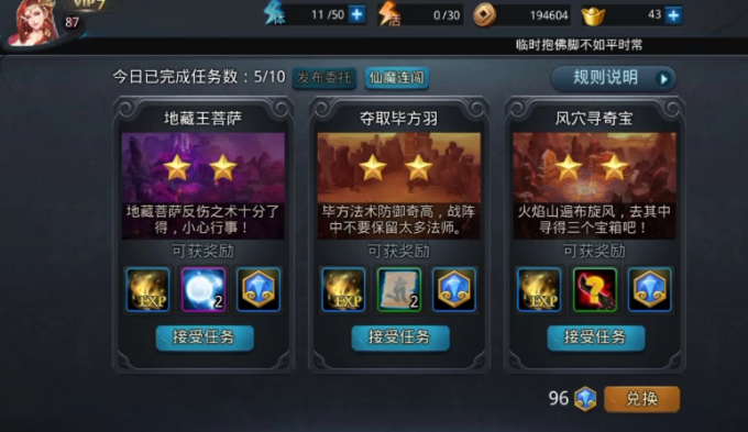 乱斗西游2怎么升级最快