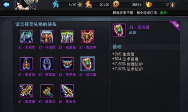 乱斗西游2怎么升级最快