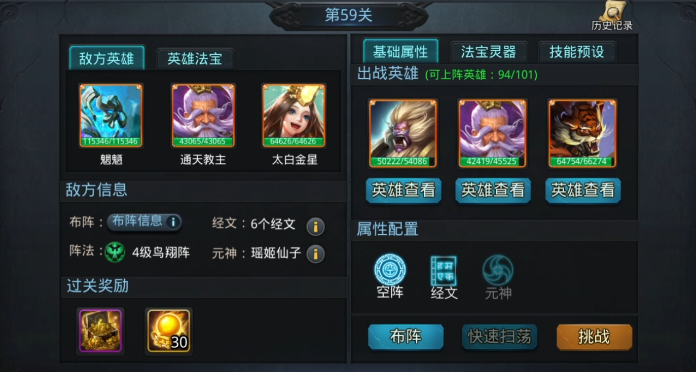 乱斗西游2怎么升级最快