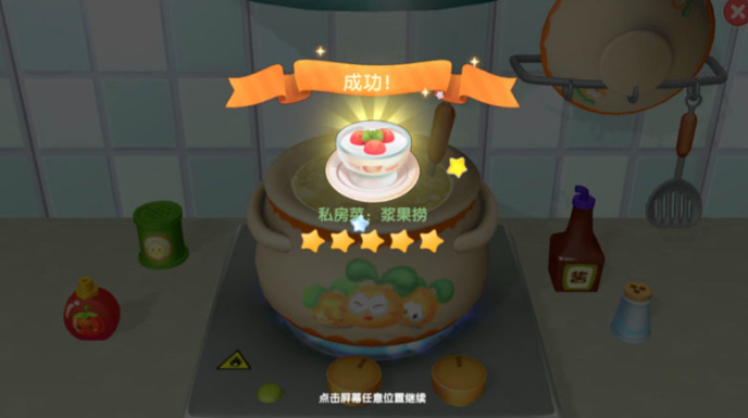 摩尔庄园浆果捞怎么做雪糕