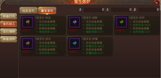 全民奇迹重生宝石怎么用 全民奇迹重生宝石怎么用