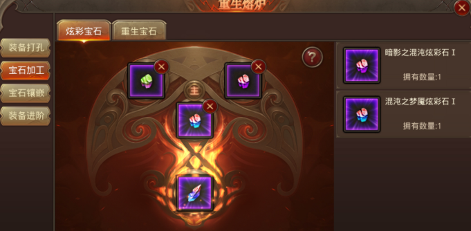 全民奇迹重生宝石怎么用 全民奇迹重生宝石怎么用