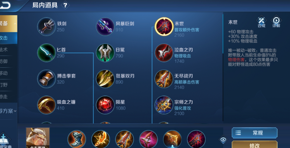 王者荣耀后羿打虞姬怎么出装 王者荣耀后羿打虞姬怎么出装