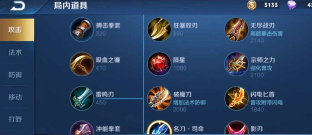 王者荣耀克制敖隐怎么出装 王者荣耀克制敖隐怎么出装