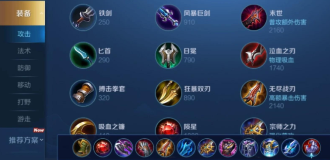 王者荣耀克制敖隐怎么出装