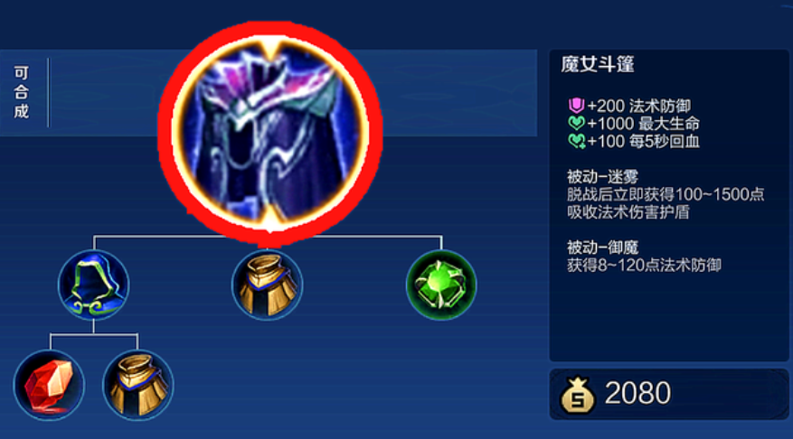 王者荣耀大乔大招免疫怎么出装