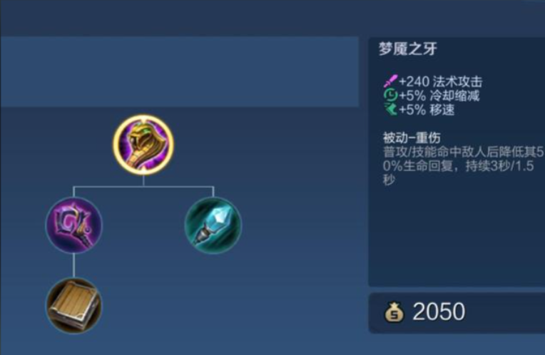 王者荣耀大乔大招免疫怎么出装