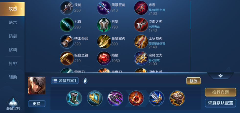 王者荣耀夏侯惇怎么出装