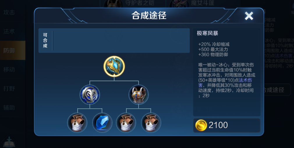 王者荣耀夏侯惇怎么出装