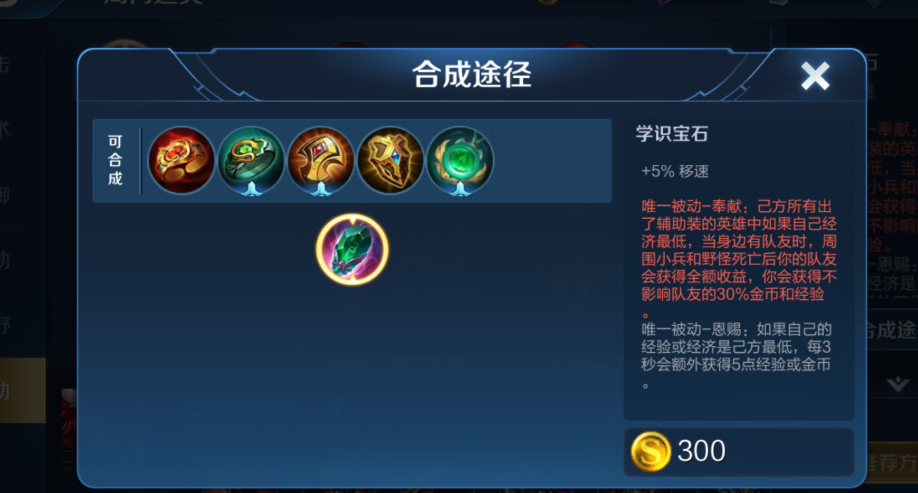 王者荣耀夏侯惇怎么出装