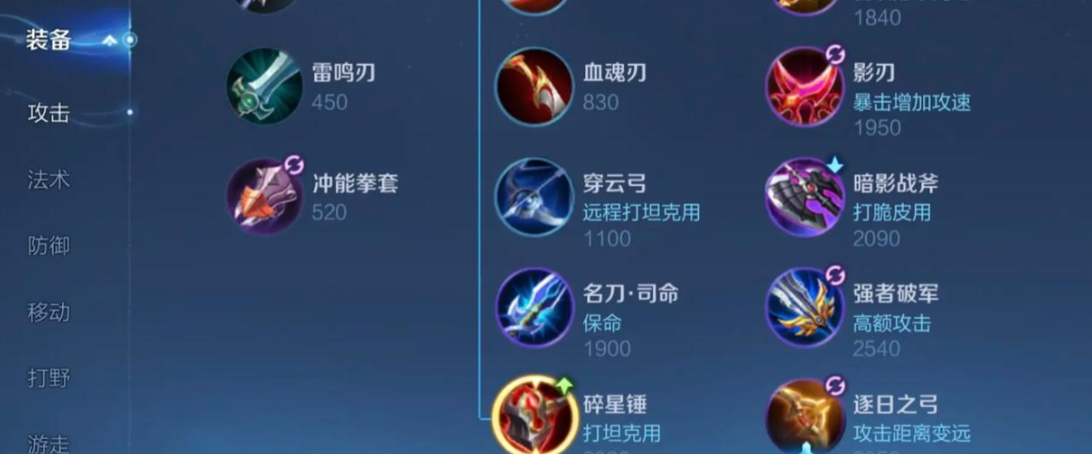 王者荣耀猴子打射手如何出装 王者荣耀猴子打射手如何出装