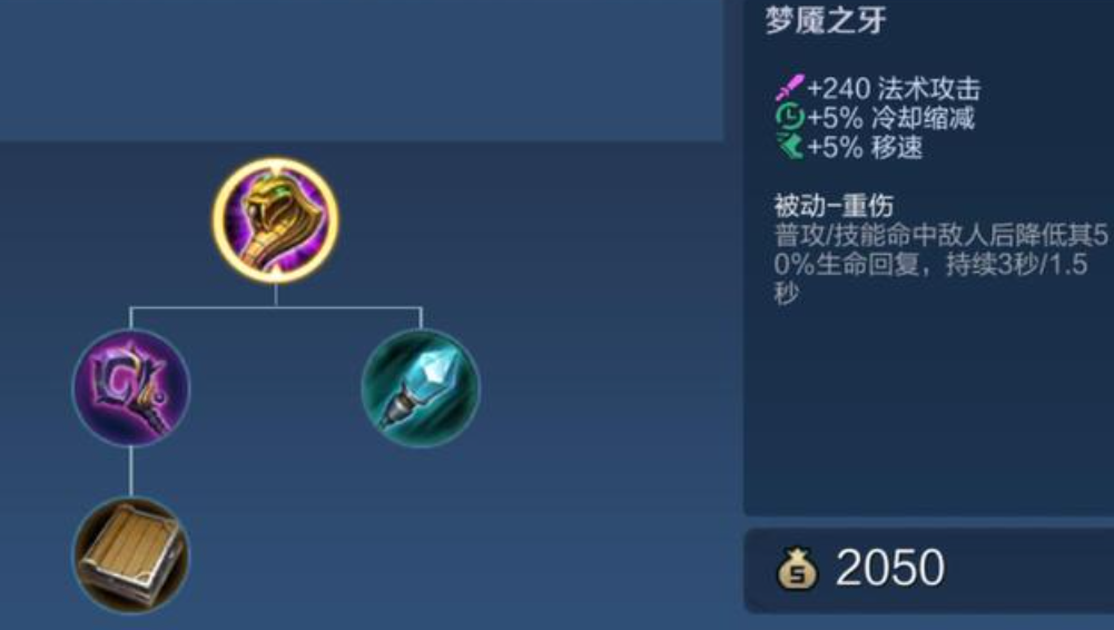 王者荣耀瑶对付小乔怎么出装 王者荣耀瑶对付小乔怎么出装