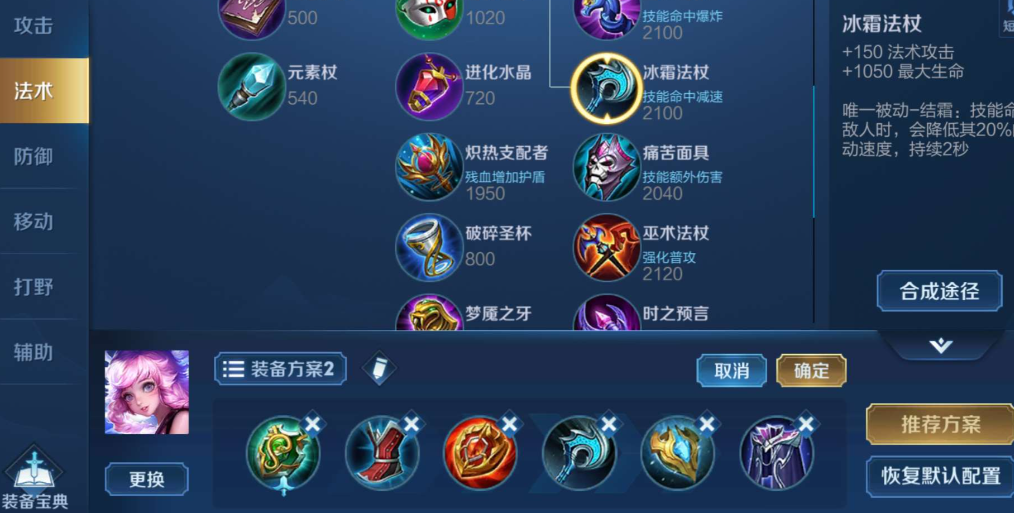 王者荣耀瑶对付小乔怎么出装 王者荣耀瑶对付小乔怎么出装