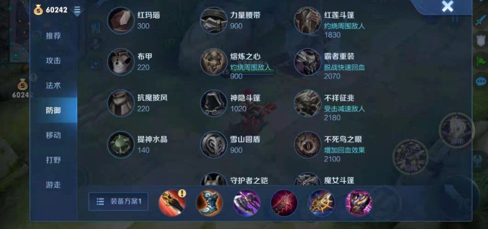 王者荣耀刘备怎么出装 王者荣耀刘备怎么出装