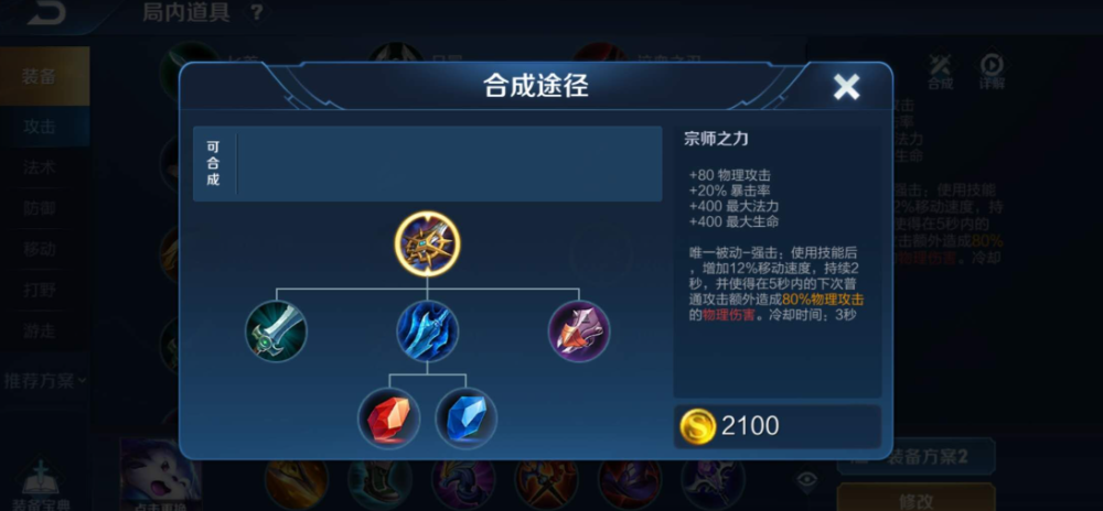 王者荣耀刘备怎么出装 王者荣耀刘备怎么出装