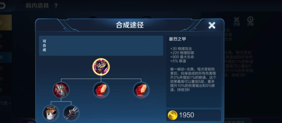 王者荣耀刘备怎么出装 王者荣耀刘备怎么出装