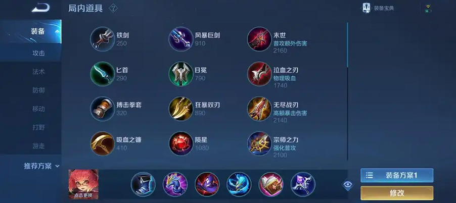 王者荣耀安琪拉团战如何出装