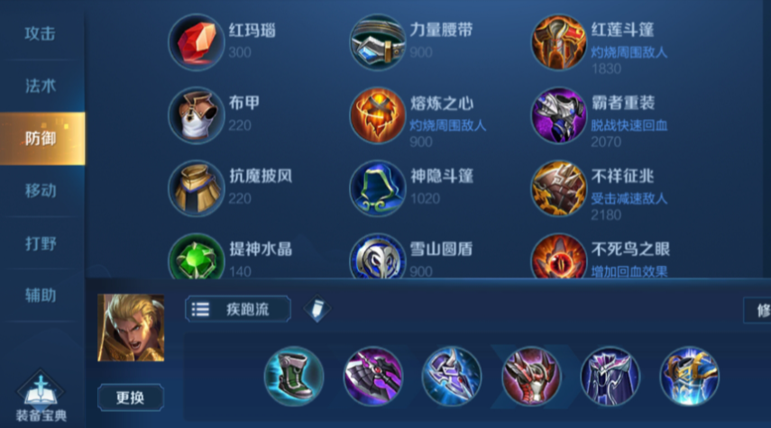 王者荣耀无cd亚瑟怎么出装