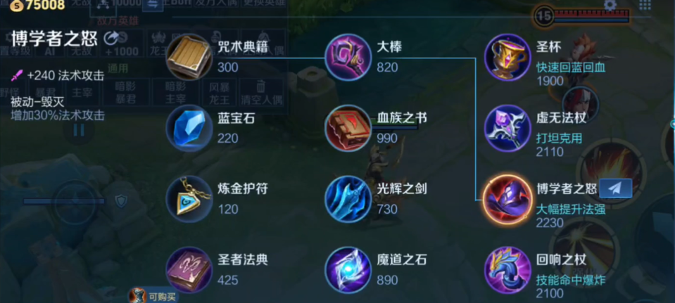 王者荣耀瑶高额伤害出装怎么出 王者荣耀瑶高额伤害出装怎么出