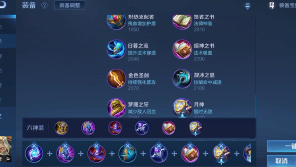 王者荣耀姜子牙平a秒人怎么出装 王者荣耀姜子牙平a秒人怎么出装