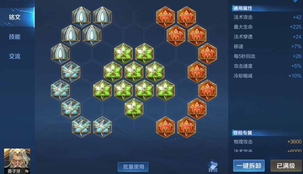 王者荣耀姜子牙平a秒人怎么出装 王者荣耀姜子牙平a秒人怎么出装