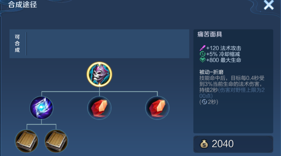 王者荣耀王昭君出装技巧是什么