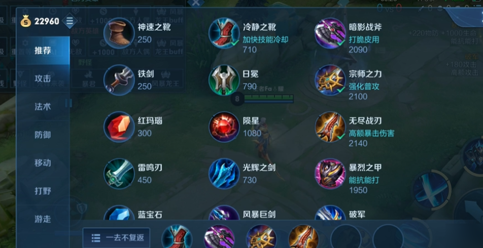 王者荣耀铠秒人出装怎么搭配