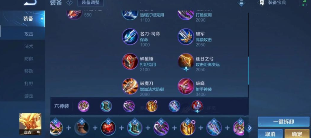 王者荣耀盘古怎么玩