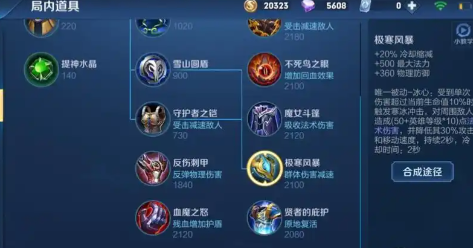 王者荣耀庄周全肉出装怎么搭配