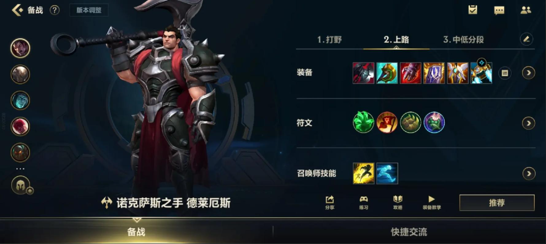 英雄联盟手游如何用诺手