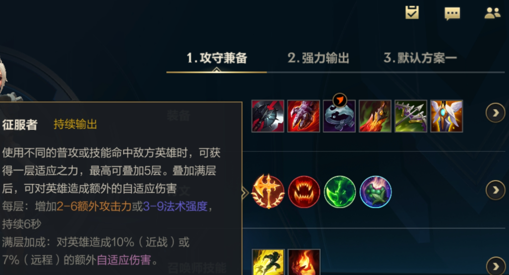 英雄联盟手游如何用诺手