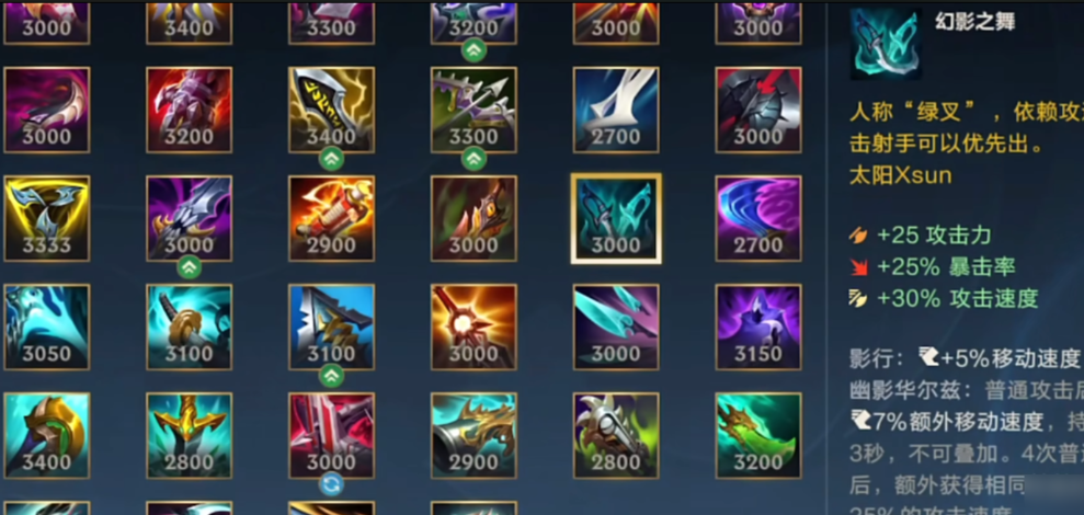 英雄联盟手游剑豪如何出装