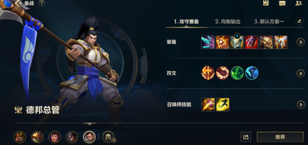 英雄联盟手游德邦打野出什么 英雄联盟手游德邦打野出什么